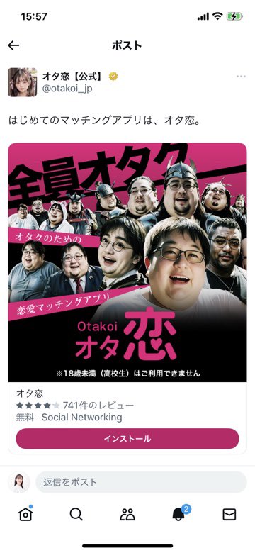 オタ恋、ついに女の子がいなくなってアウトレイジになってしまい目が離せません。 