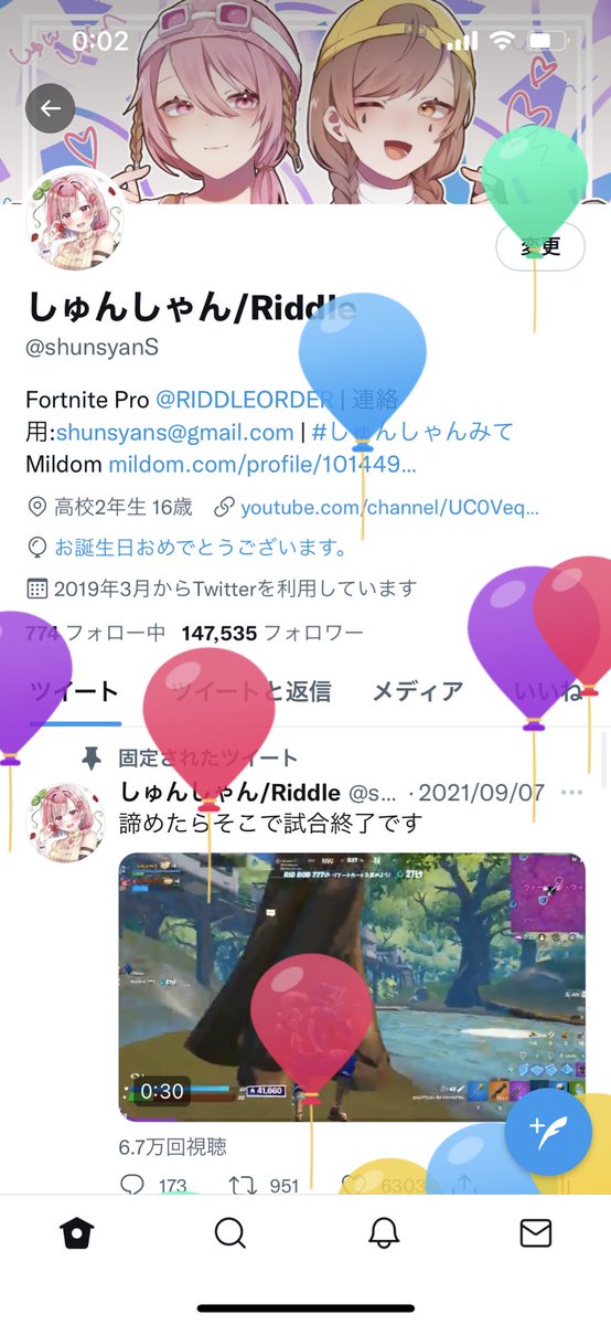 17歳だ！🥰いぇーい〜🎉 