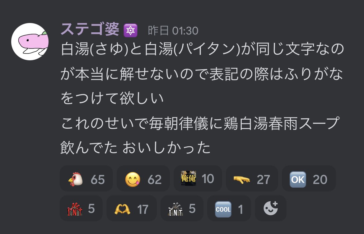 「日本語、難しい」スレッドより