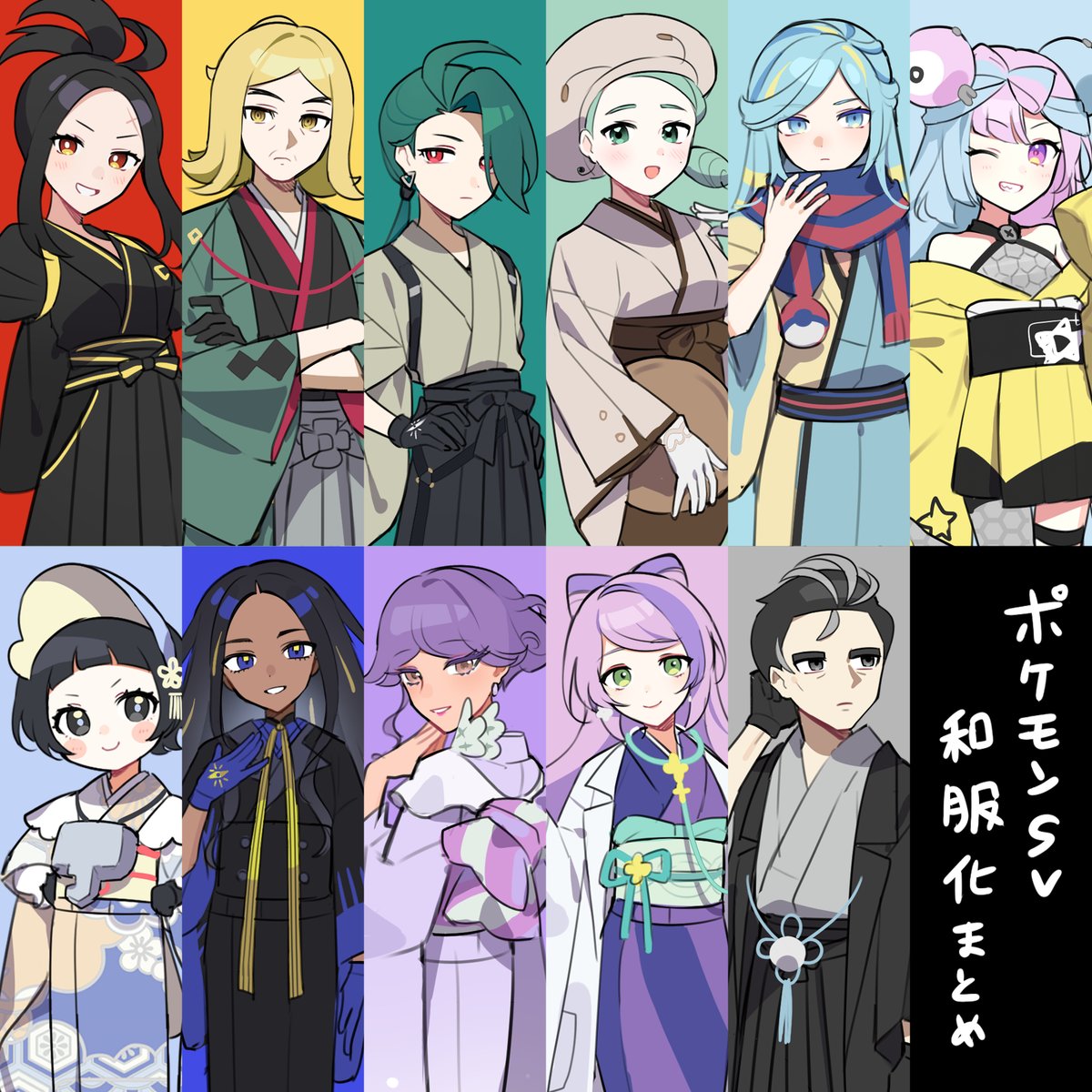 #ポケモンSV ポケモンSV和服化まとめ | わか #pixiv https://t.co/raA4KmyWoO

ちまちま描いてたやつをピクシブにあげたのでよければどぞどぞ～ 