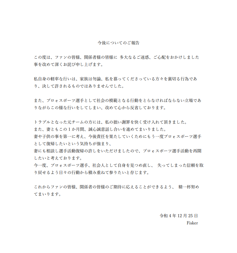 今後の活動とご報告について。 