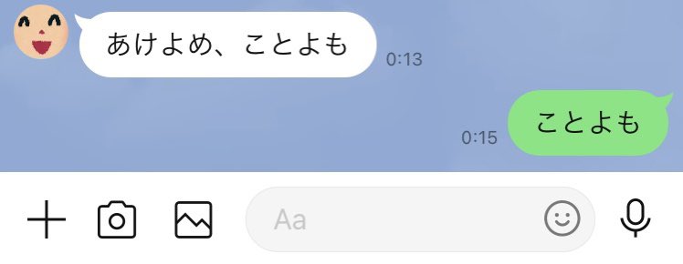 これはぺいんと君からの新年の挨拶 