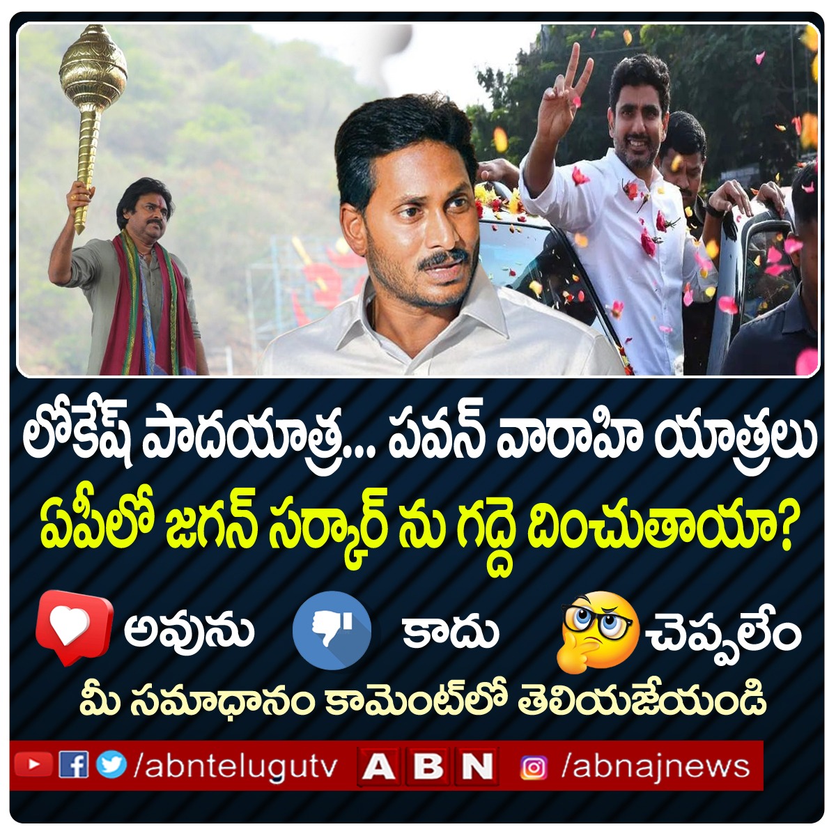 #pawankalyan #ysjagan #naralokesh  #chandrababu #tdp #ycp #janasena #yuvagalam #varahi 