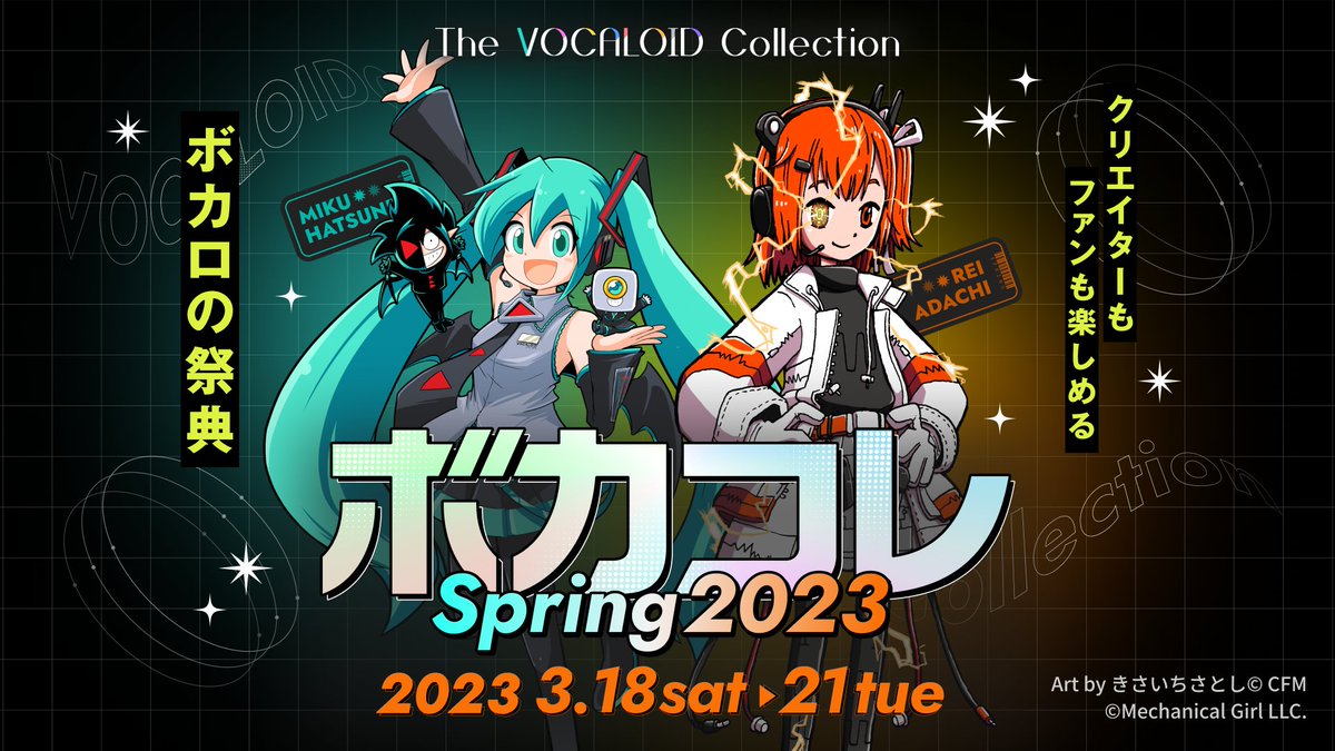 🌸꙳˖ #ボカコレ2023春 ˖꙳🌸
*＼ キービジュアル公開 ／*

今回のためにコロコロコミックで連載中の
先生方が特別に描き下ろし😆

✧初音ミク
　【ブラックチャンネル】
　きさいちさとし先生

✧足立レイ
　【運命の巻戻士】
　木村風太先生

サイトはこちら🔗https://t.co/WO0eDfYbZJ
@corocoro_tw 