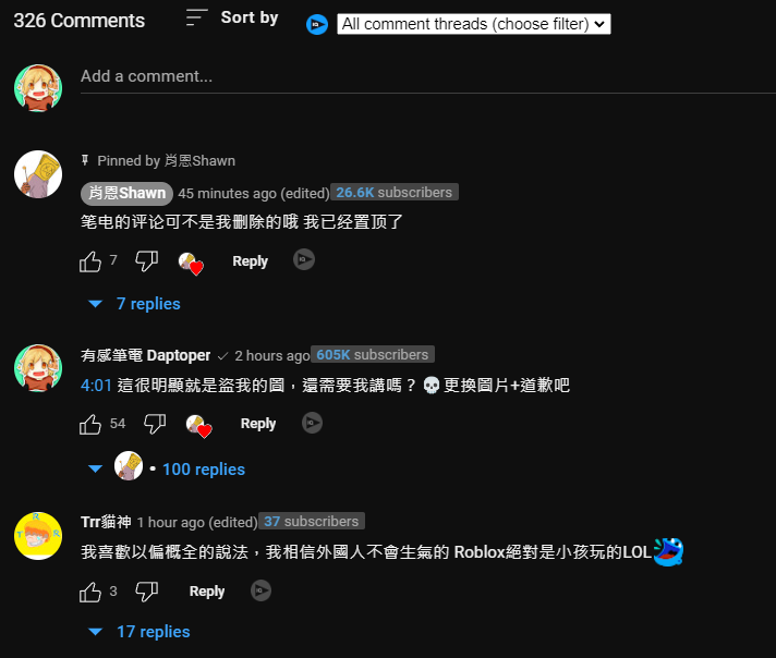 我不太意外，盜縮圖的人直接把我的留言隱藏起來了，還說不是他刪的哈哈哈，大家可以不用理他了，他不會認錯的，現在再去找他只會給他更多的關注，他正是想要大鬧一番爭取注意力 