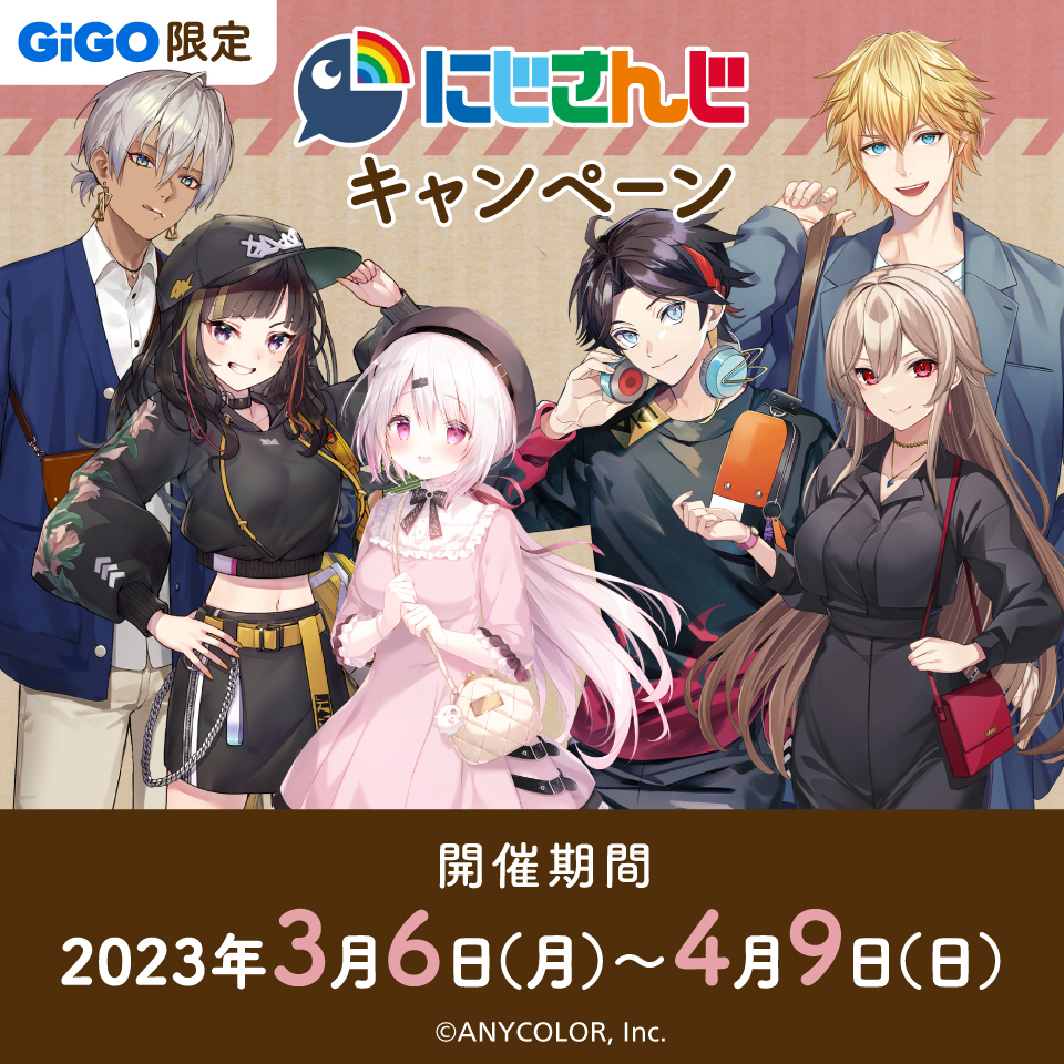 ＼　にじさんじ × GiGO　／
  　　 🌈　SNS風クリアカード　🕒
／  プレゼントキャンペーン開催決定 ✨＼

3月6日（月）から全国のGiGOグループのお店で「限定プライズ」「にじさんじ焼き」「ノベルティ付きドリンク」が登場🎉

詳しくは特設サイトをチェック👍
https://t.co/OiXdevDwFb 