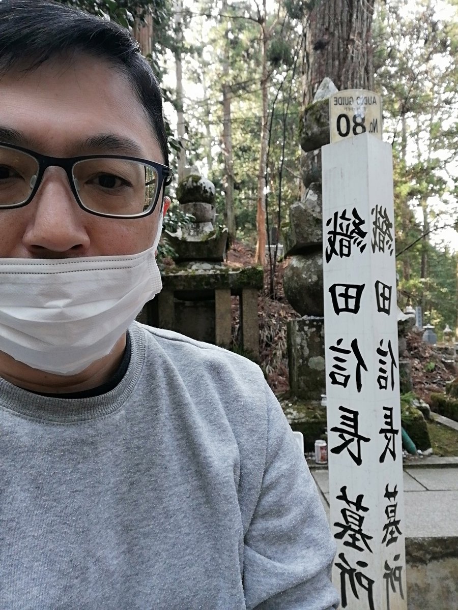 高野山に来た。
おれは織田信長の生まれ変わりなので、信長公に爆益祈願した。
これで俺も億トレやでっ！！ 