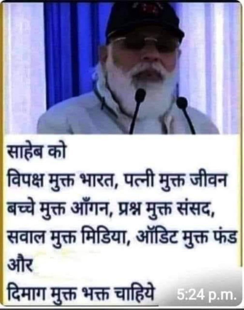 यह सच है या नहीं? 