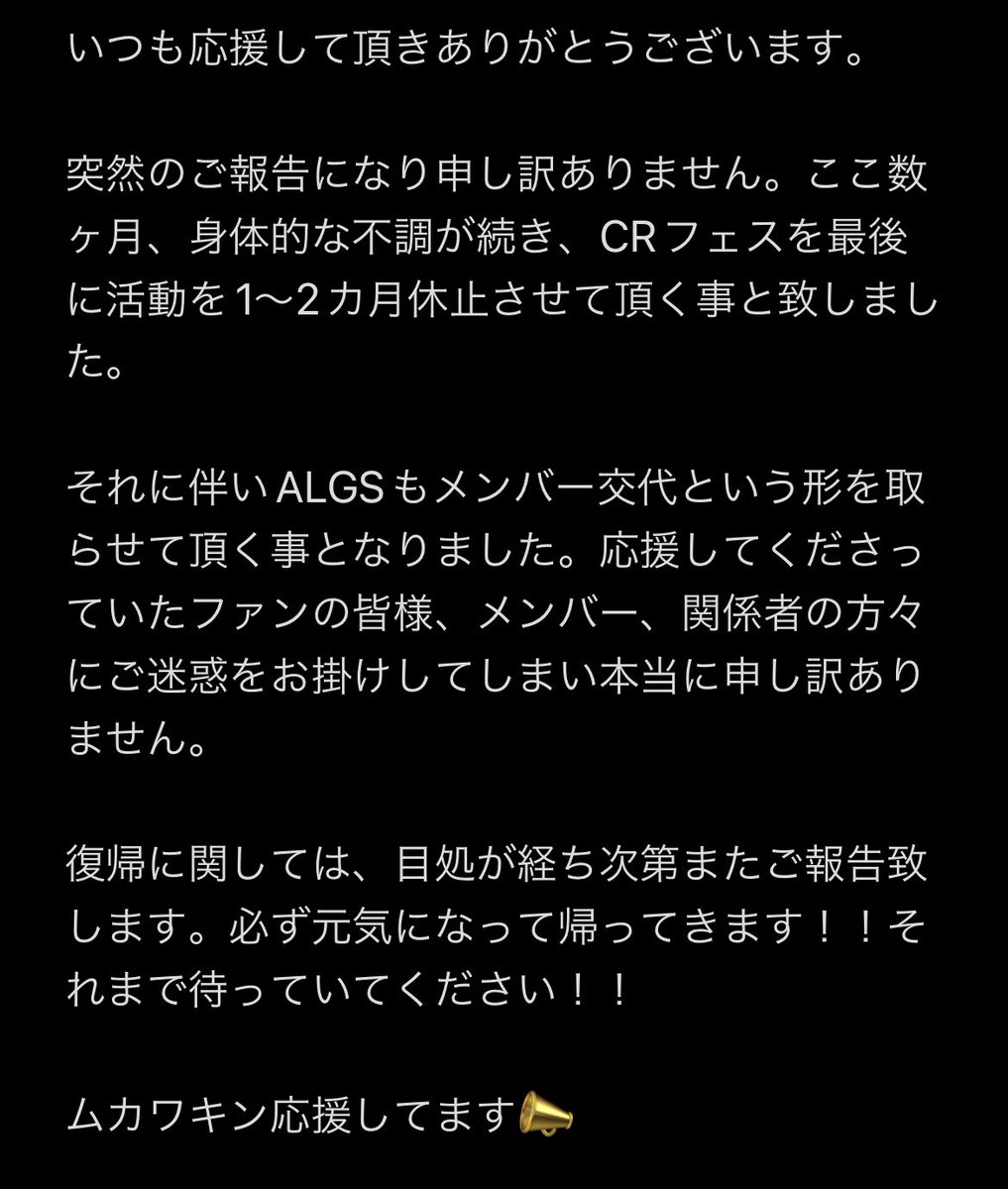 大事なお知らせ 