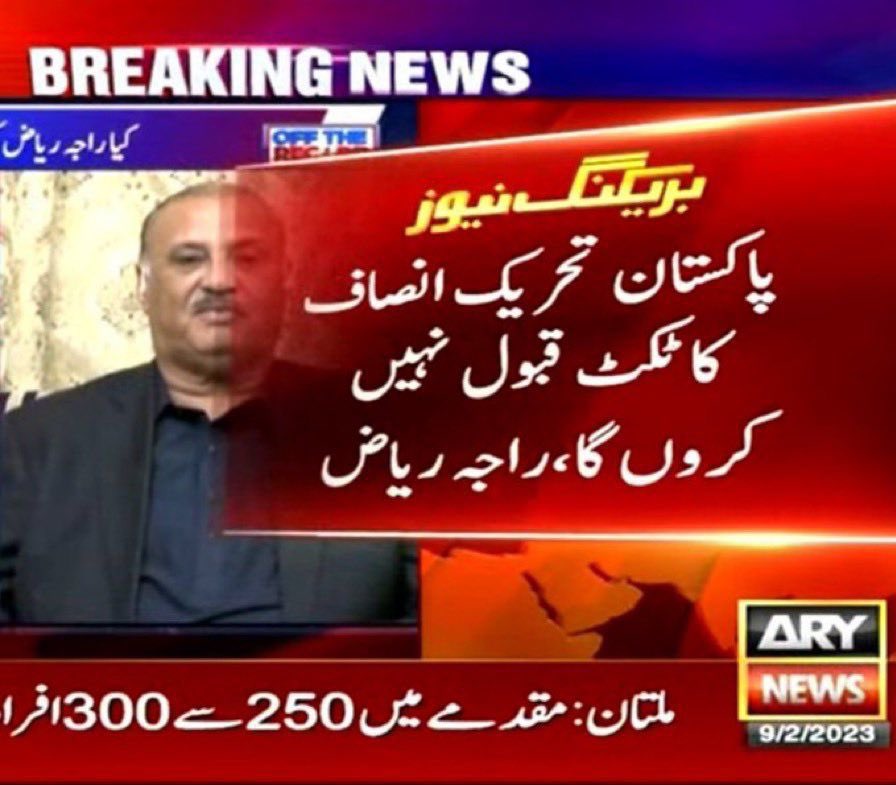 آج رات عمران خان پریشانی میں سو نہی سکے گا۔ راجہ جی اتنا غصہ نہ کریں۔ رحم کریں۔ خان مزاج کا برا ہے پر دل کا اچھا ہے۔ معاف کر دیں۔ 