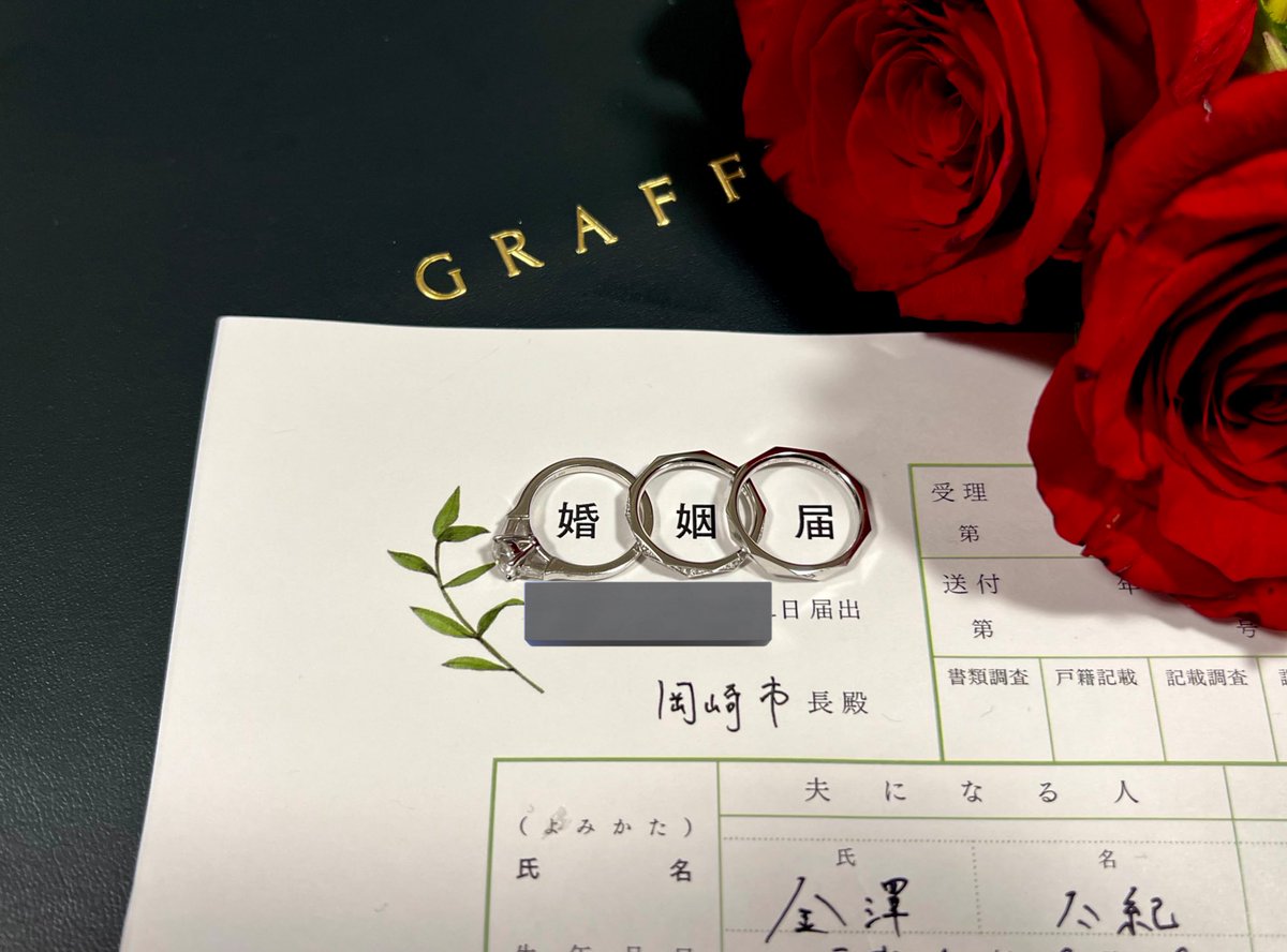 結婚しました！
お相手はお酒と冷やし中華が好きな素敵な方です！！かわいいです！
今後ともよろしくお願いいたします！

プロポーズの日の写真酔いすぎててまともなの1枚もありませんでした！
3枚目は例のミスった画像です！ 