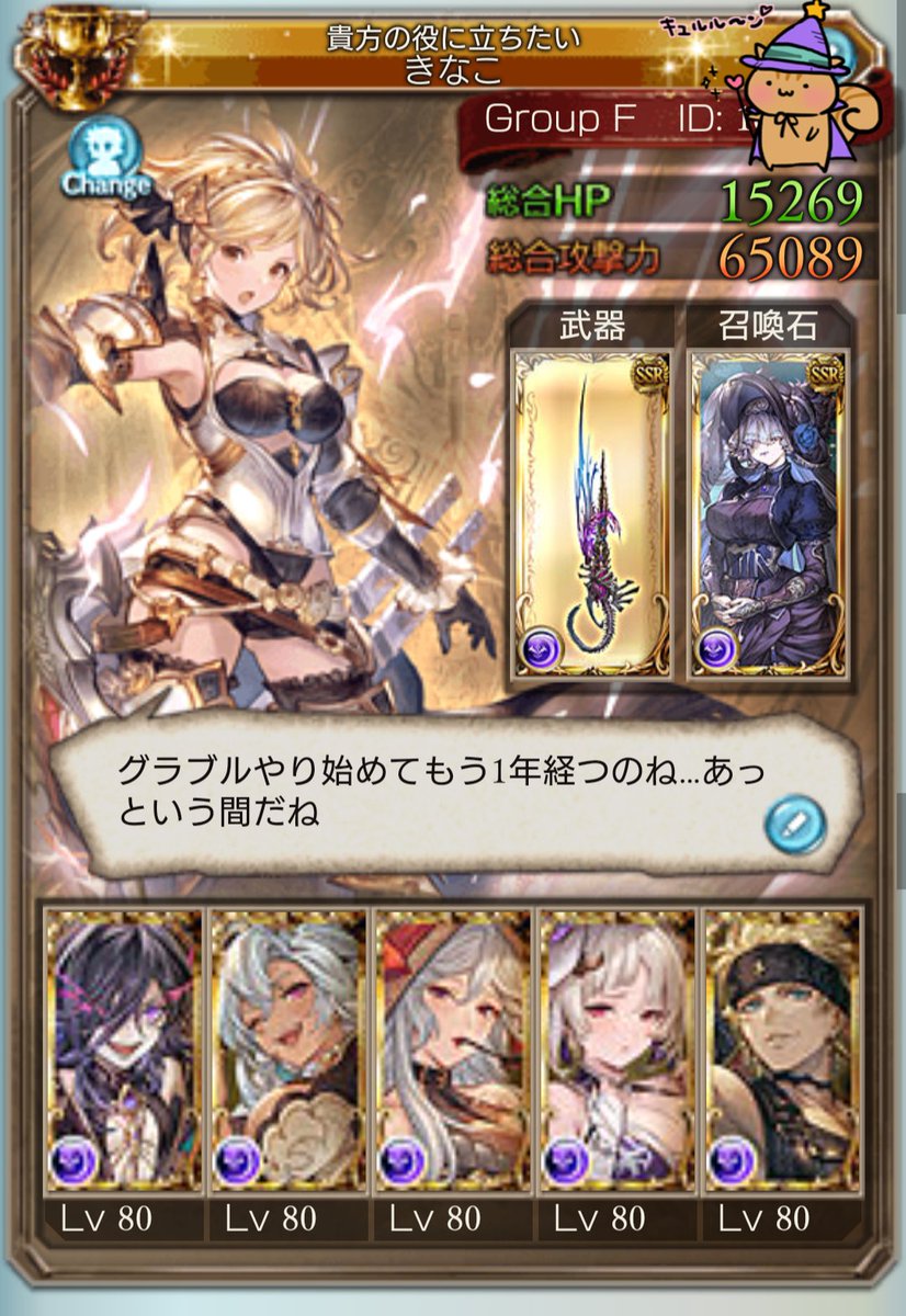 ガッツリやり始めて、1年程経ちました。

最弱ですが、よろしくお願いします。*_ _)ﾍﾟｺﾘ

#グラブル好きさんと繋がりたい
#グラブル初心者でいたい 