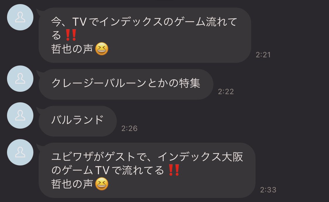 オカンからのLINEwwwwwwwwwwwwwwww 