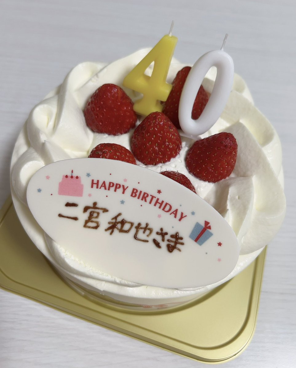 今年も食べました 