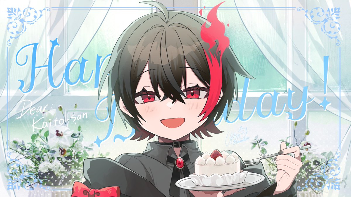 本日誕生日を迎えましたぁぁぁぁ！！
俺と出会って好きになった君のこと
本当に大好きだよ🔥
今年はグループも個人も活動
いっぱいやることあるけど
【今を頑張れないなら
いつ頑張る時が来るんだよ】
って自分で自分を奮い立たせながら毎日頑張ってます！
今こうして推しごとやKAITO君のこと 