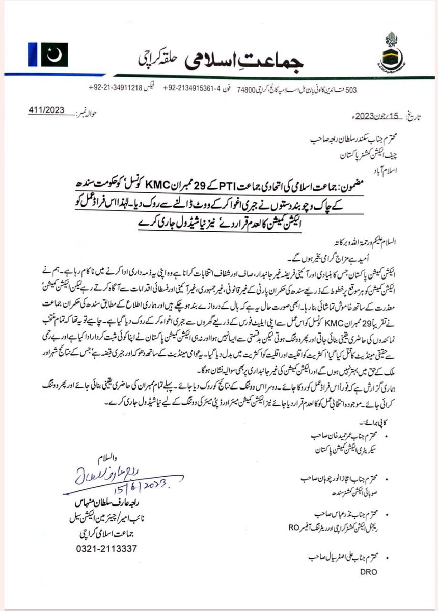 جماعت اسلامی کا چیف الیکشن کمشنر کے نام خط

سندھ حکومت کے چاق و چوبند دستوں نے پی ٹی آئی کے 29 ارکان کو اغواء کرکے ووٹ ڈالنے سے روک دیا۔ 
الیکشن کمیشن اس  فراڈ عمل کو کالعدم قرار دے اور نیا شیڈول جاری کرے۔ 
الیکشن کمیشن پاکستان کا بنیادی مقصد صاف و شفاف الیکشن کروانا ہے۔
الیکشن 