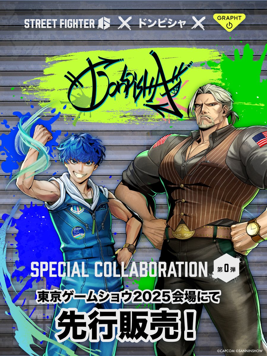 GRAPHT 東京ゲームショウ2025
【スト6×ドンピシャ×GRAPHT】
スペシャルコラボ 第0弾 決定！
━━━━━━━━━━━━━━━━━
“ガイル使い”として戦ってきたドンピシャさんが、
ついにガイルと肩を並べる激熱なアートを描き下ろし👀✨
コラボ第0弾として新作アイテムが登場💪

❚ 物販ブース 