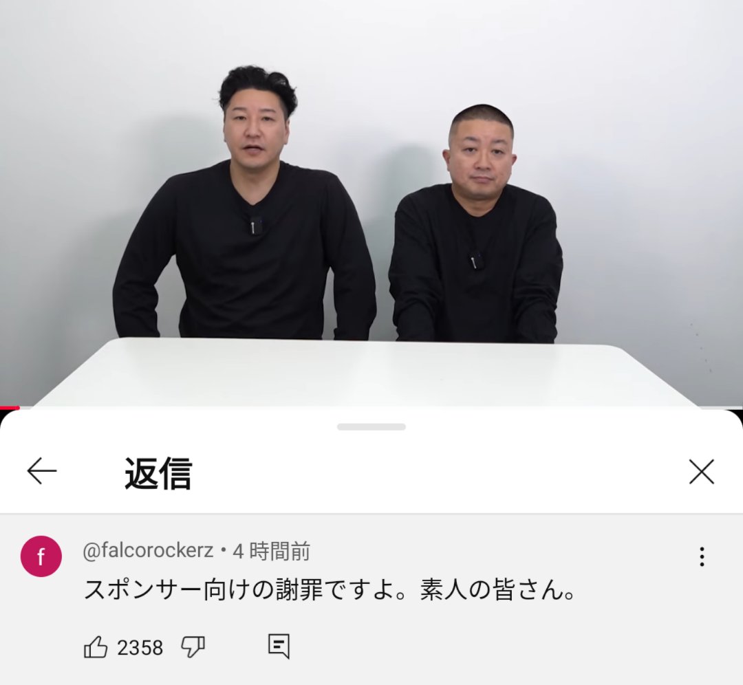 松尾駿の「素人はSNSやるな」発言について謝罪するチョコプラ、コメント欄が的を射すぎていた 
