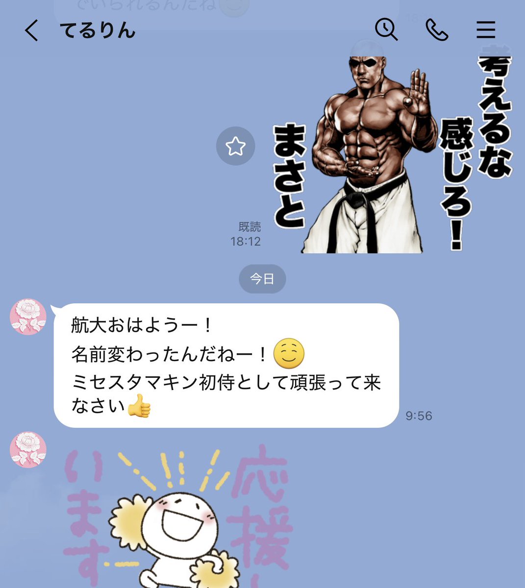 母親ってこんな簡単に息子の改名を
受け入れるもんなんだ。 