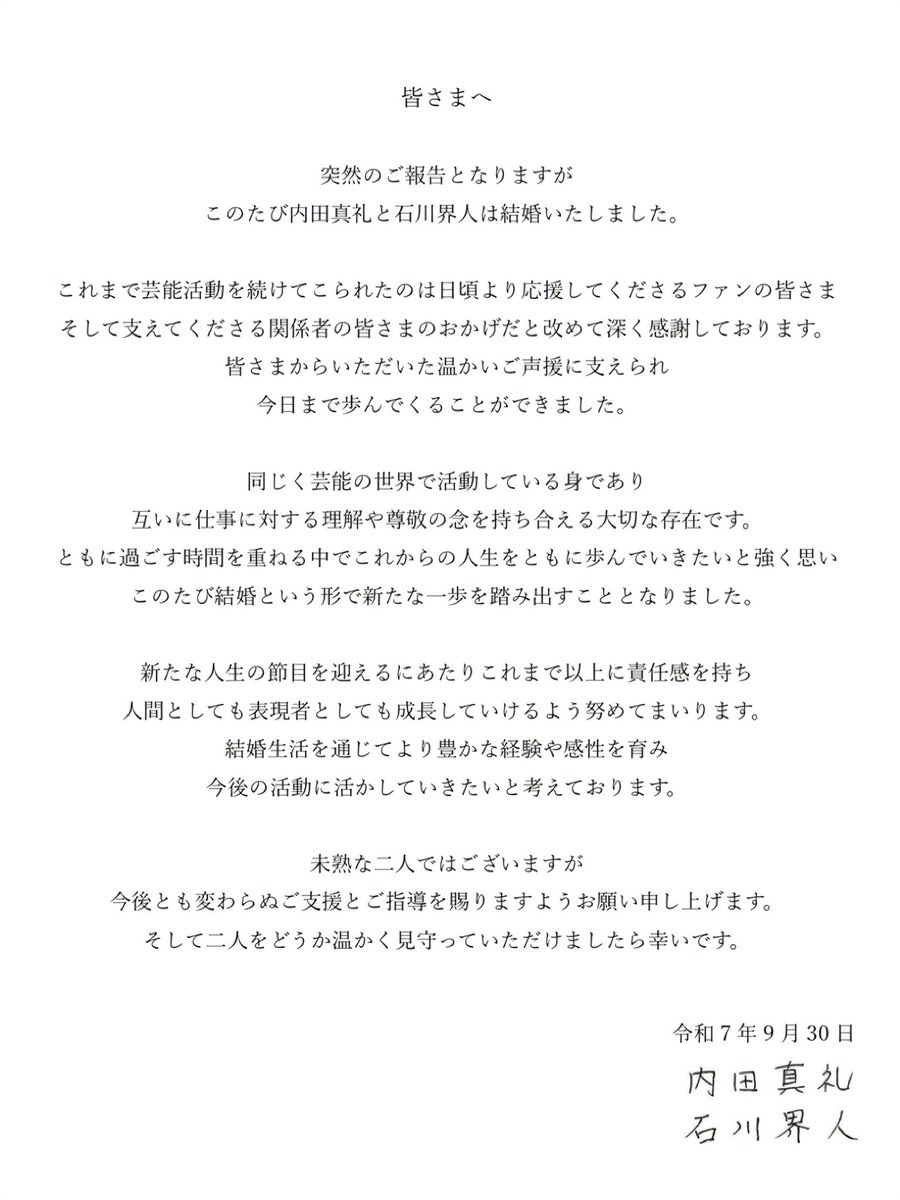 皆様にご報告です。 