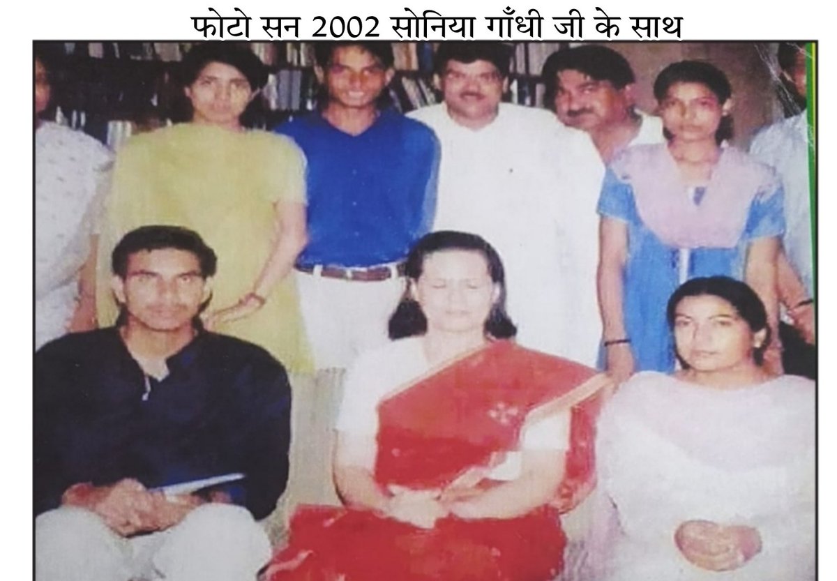 आदरणीय @RahulGandhi जी,
1. मेरे पिताजी सन 2000 में बारां में कांग्रेस पार्टी के ब्लॉक अध्यक्ष रहें!
2. मैंने सन 2002 में राजस्थान विश्वविद्यालय में NSUI के टिकिट पर छात्रसंघ महासचिव का चुनाव लड़कर ऐतिहासिक विजय हासिल की!
3. मैंने 2023 में छबड़ा विधानसभा के लिए कांग्रेस पार्टी से 