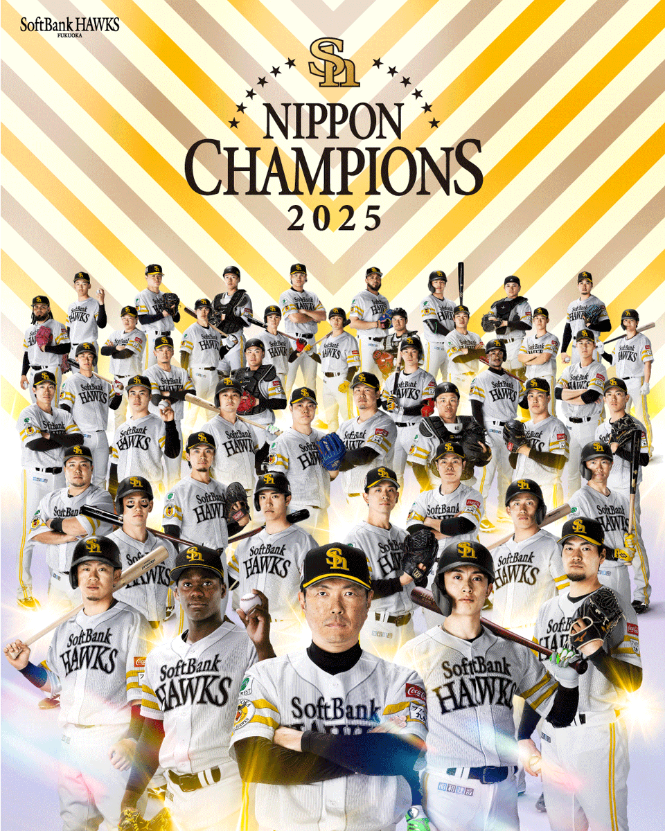 勝ったばーい！！！
SMBC 日本シリーズ 優勝！
5年ぶり12度目、全員で掴み取った日本一！

#全員が日本一のPS #sbhawks 