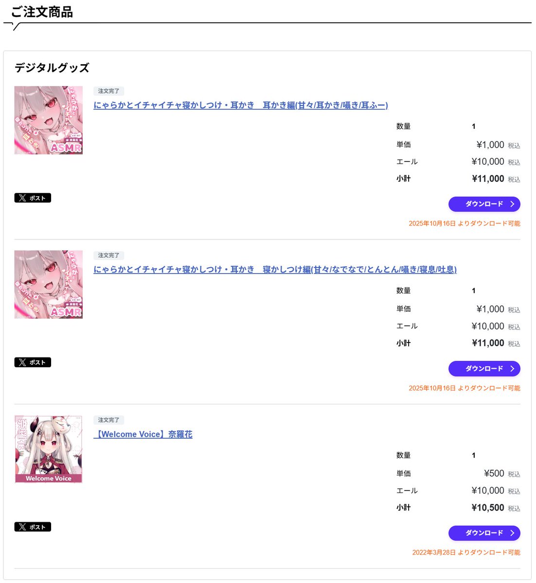 本当に本当に気持ちばかりで恐縮ですが
にゃらかさんの何かの足しになりますように

にじさんじ唯一の最高に可愛いくて最高にかっこいい獄卒妹が大好きな妖精メイドお姉ちゃんより 