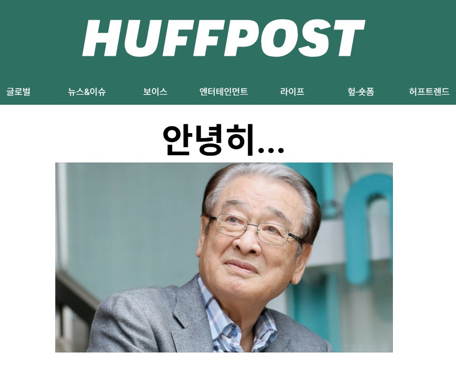 25년 11월 25일 스플래시입니다.
국민 원로 배우 이순재 향년 91세 별세→ https://t.co/MrA0NjIOto 