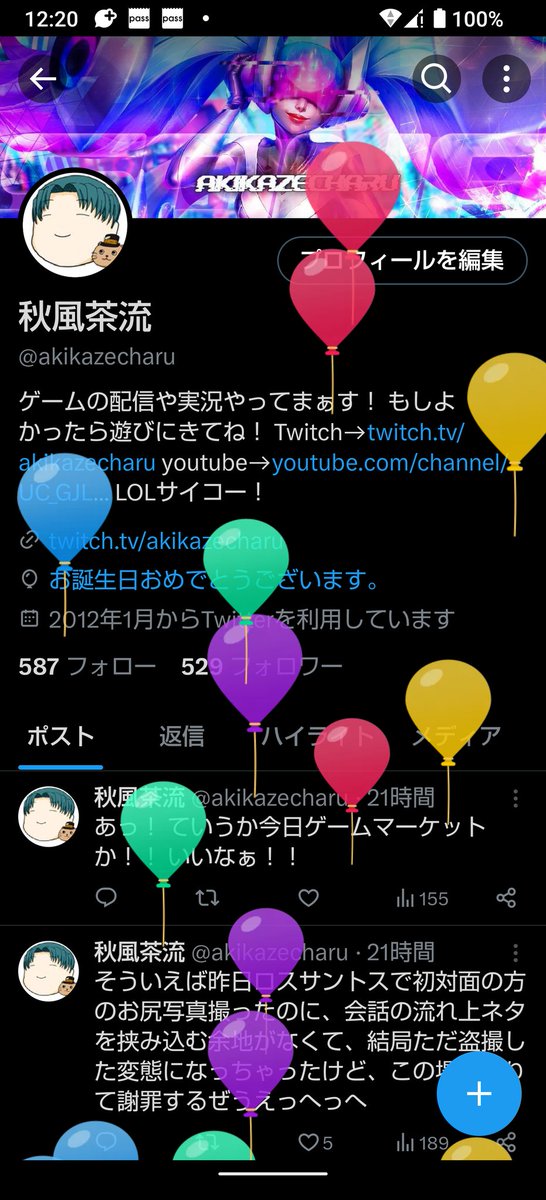 別に……？ 俺は誕生日だからって、大声で宣伝したくないね。

何も言わなくても覚えてるやつが缶コーヒー買ってくれる。 そういう誕生日が良いね……

俺は今日誕生日だけども…… 