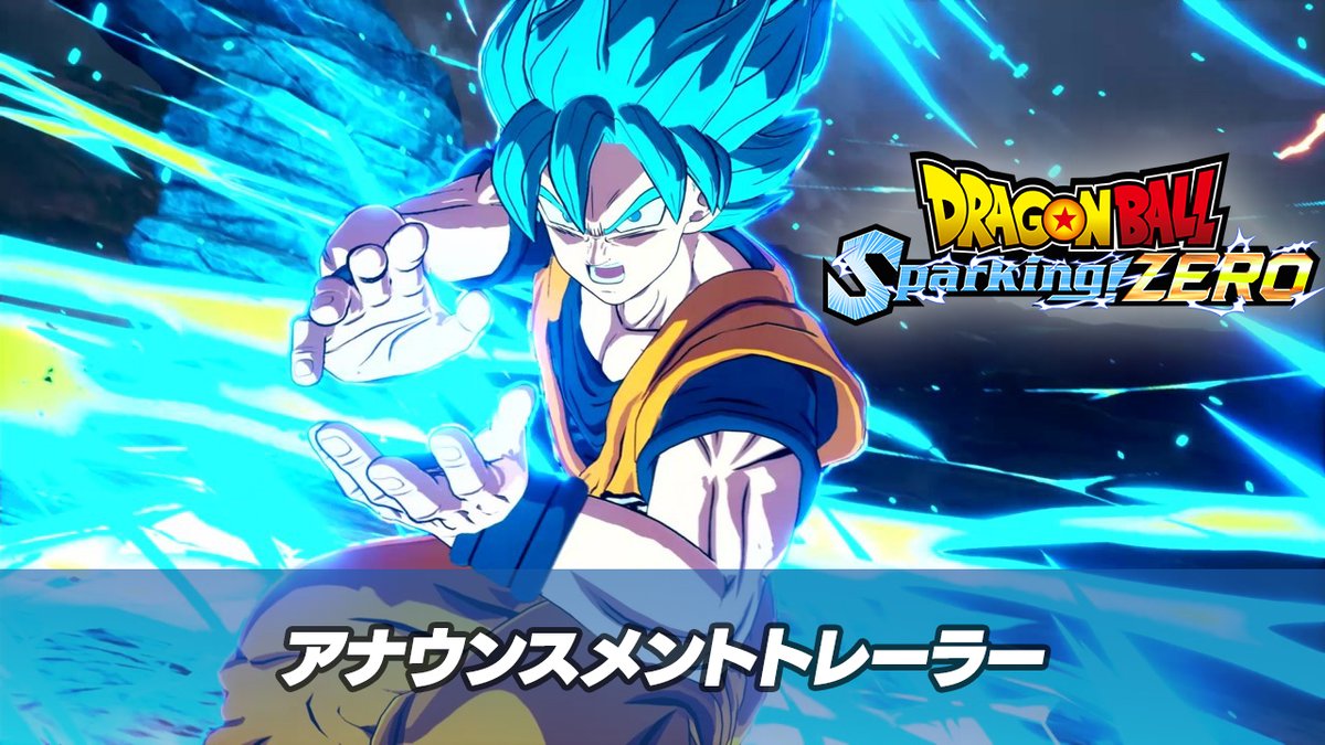 ／
 ドラゴンボールZ Sparking! 
シリーズ最新作――

「#ドラゴンボール Sparking! ZERO」
本格始動！
＼

PlayStation®5/Xbox Series X|Sにて
発売決定！

超戦士となって、天地を揺るがす
限界突破のドラゴンボールバトル
を体感せよ！

#DBSZ 