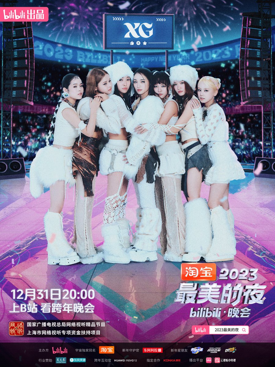 😍@XGOfficial_'s first performance in China will be on the stage of Bilibili New Year's Eve Gala🙌Join Bilibili to celebrate the new year with our Xtrodinary Girls!📷 #XGALX #XG #NewYear2024 