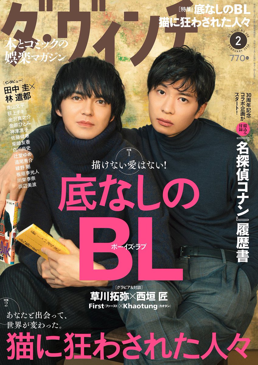 【お知らせ】

24年1月6日(土)発売
ダ・ヴィンチ2月号　底なしのBL

━━━*＼SP対談／*━━━
鬼才のBL作家
#はらだ
　　×
BLを愛するVTuber
#四季凪アキラ
━━━━━━━━━━━━

はらだ先生と、はらだ作品を愛してやまない四季凪アキラさんとの対談が実現しました。 