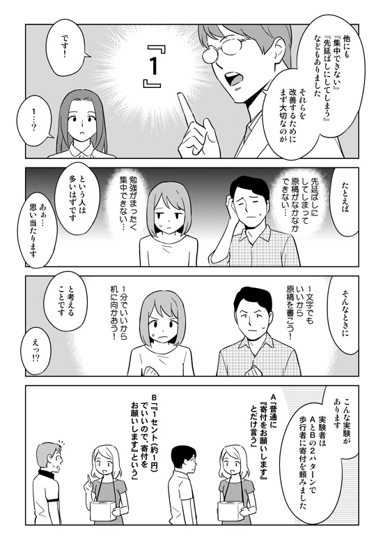 ＡＤＨＤの先延ばし症状は「一分」で改善する！という話(1/2)
#ADHDのパワー系ソリューション 