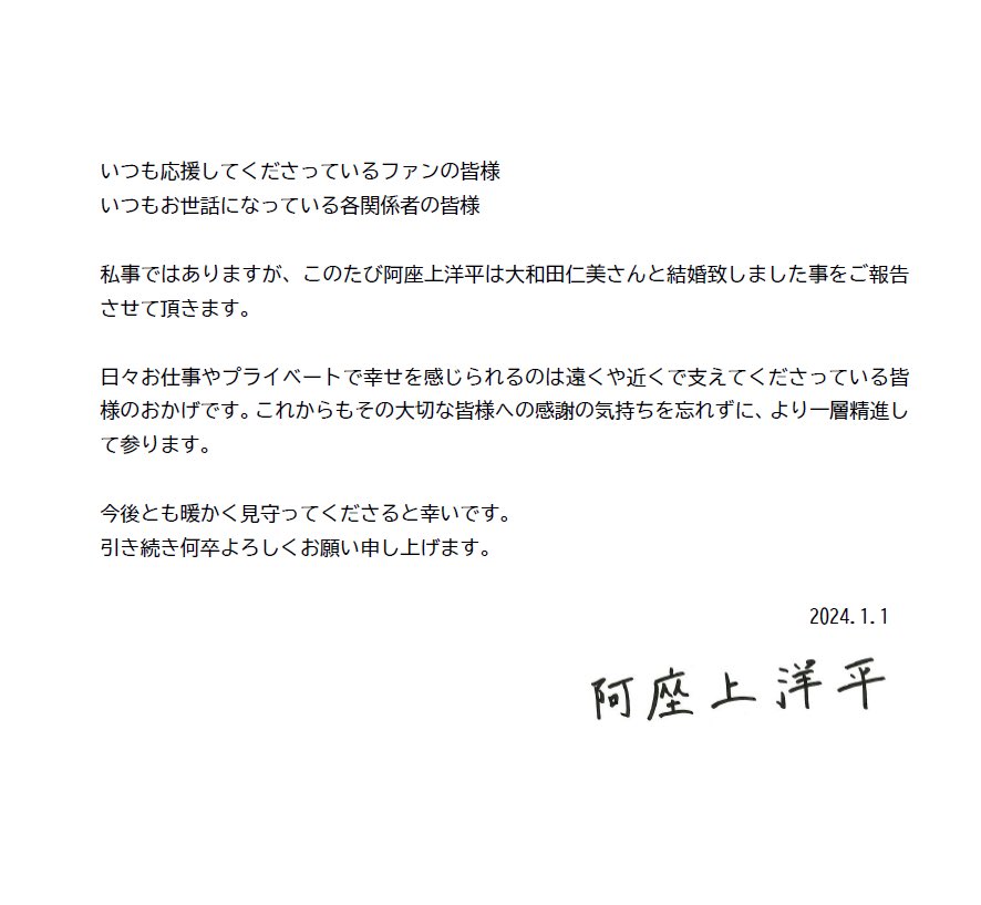 あけましておめでとうございます。
本年も何卒よろしくお願い致します。

皆様にご報告です。 