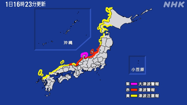 石川県能登地方に大津波警報が出ました
予想高さは5メートル、到達とみられます
今すぐ可能な限り高いところに逃げること！
今すぐ逃げること！
今すぐ逃げること！
https://t.co/tz8HzpCmho 