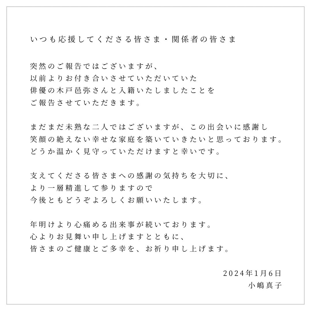 皆さまへ、ご報告です。 