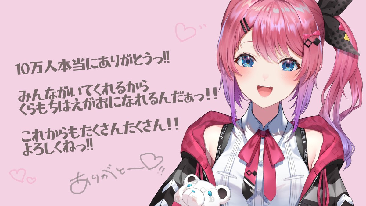 【チャンネル登録者10万人】本当にありがとう！
倉持の夢が叶ったのは、みんなのおかげ以外のなにものでもないです；；これからもたくさんたくさん一緒にいろんな夢を見られるように！誇り高き推しであれるように！となりで見ててねっ♡
こっからまた拳で駆け上がるぞぉ！！
本当に本当にありがとっ！ 