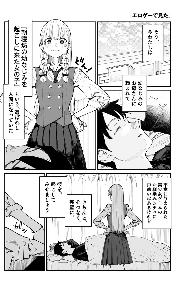 『今さらですが、幼なじみを好きになってしまいました』 第3話(1/2)
#さらなみ
