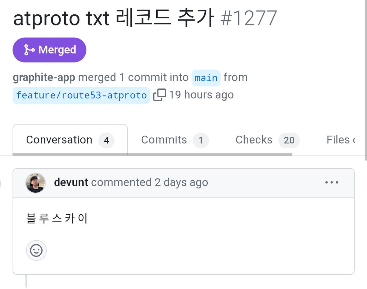 펜슬 사장님 PR을 트위터처럼 씀 