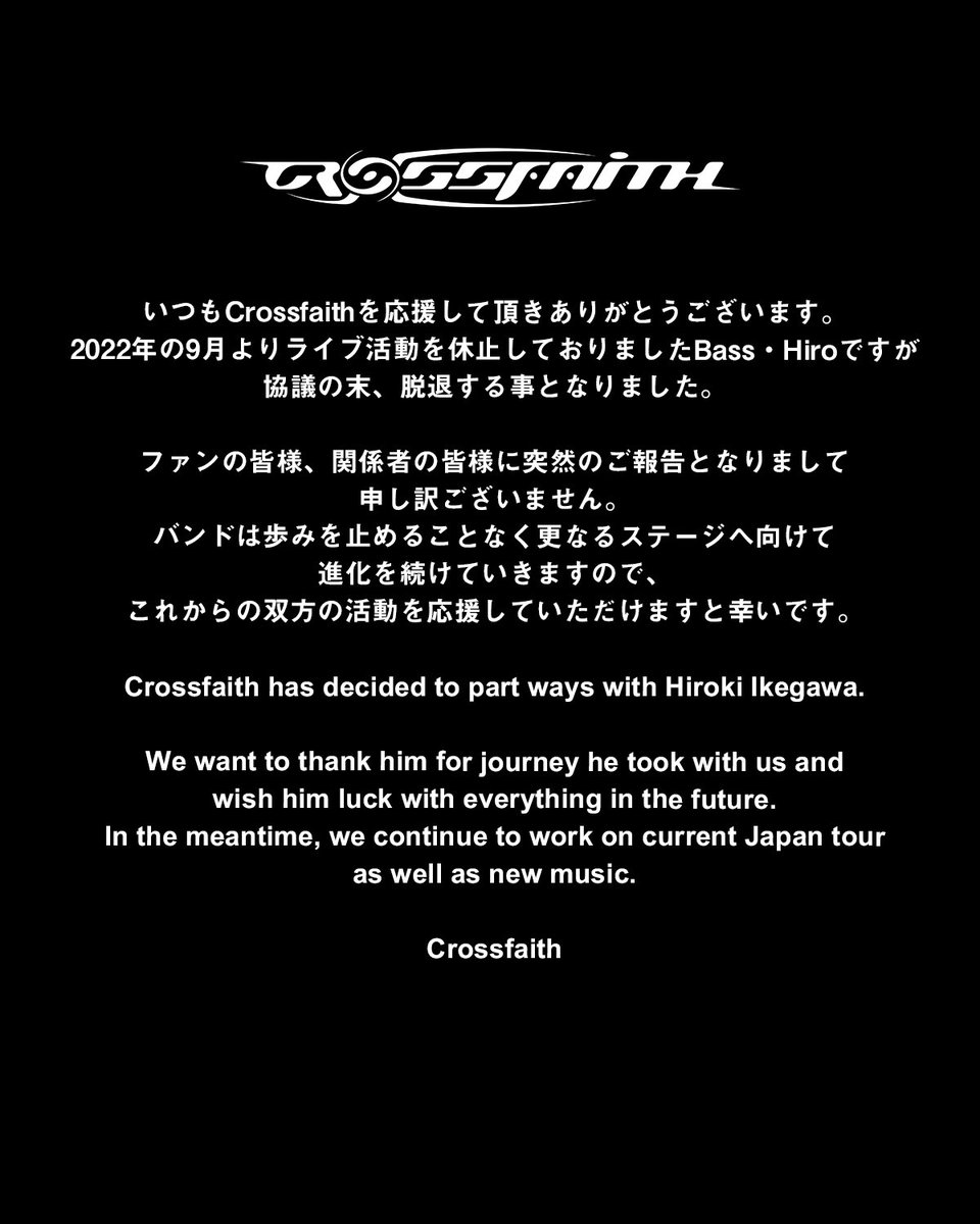 Bass・Hiro脱退のお知らせ 