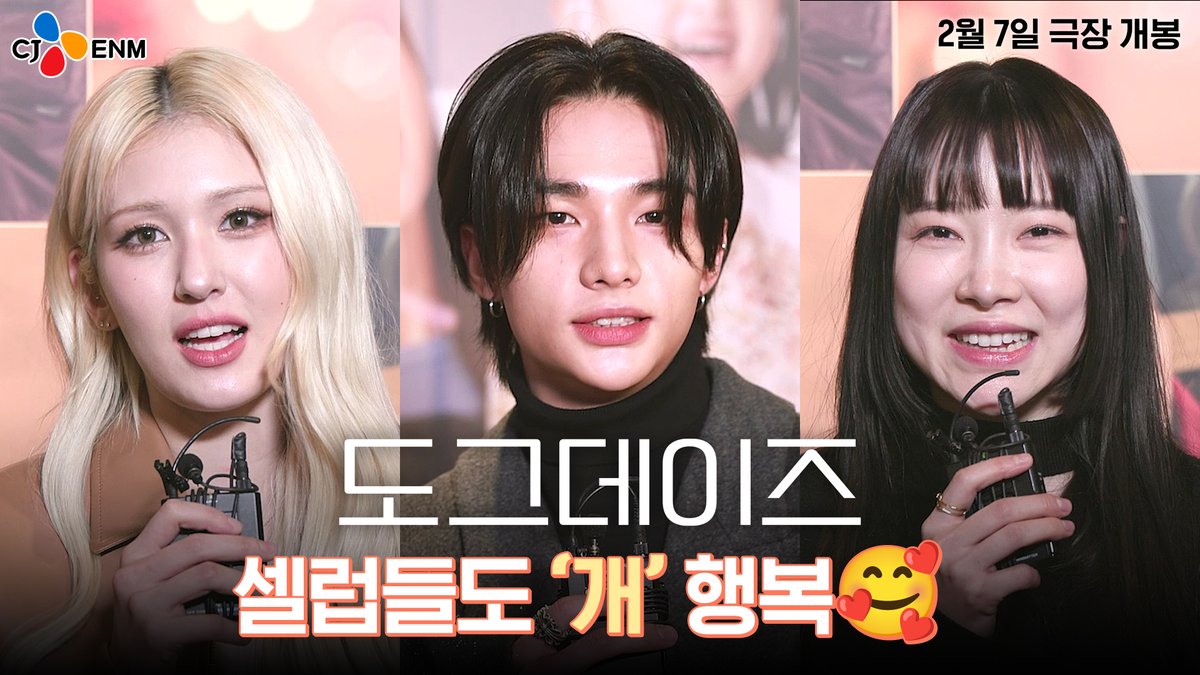 '개' 행복 에너지로 뻗어나가는 #도그데이즈
이게 혹시 선한... 영향력...?

셀럽들이 추천하는 <도그데이즈>🥰
🔗예매 바로가기는 프로필 링크에서

#2월7일은도그데이즈
#윤여정 #유해진 #김윤진 #정성화
#김서형 #다니엘헤니 #이현우 #탕준상 #윤채나
#2월7일극장개봉 