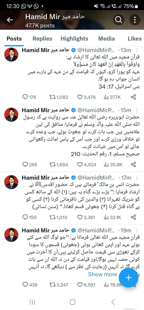 انکو آج خیر ہے صبح سے اللہ اور احادیث یاد آرہے ہیں،جو کل تک کسی کے کلمے تک کا مذاق اڑارہے تھے 