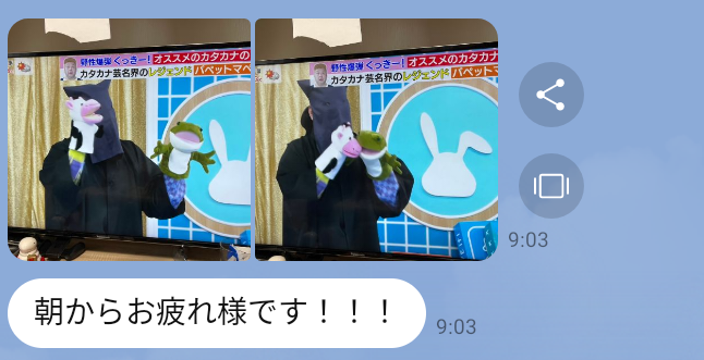 それ僕じゃないです。 