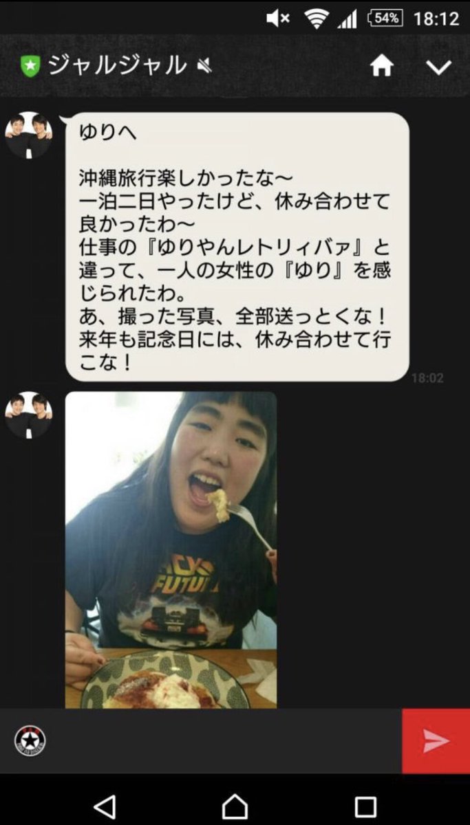 この衝撃のLINEだけは未だに忘れられない
