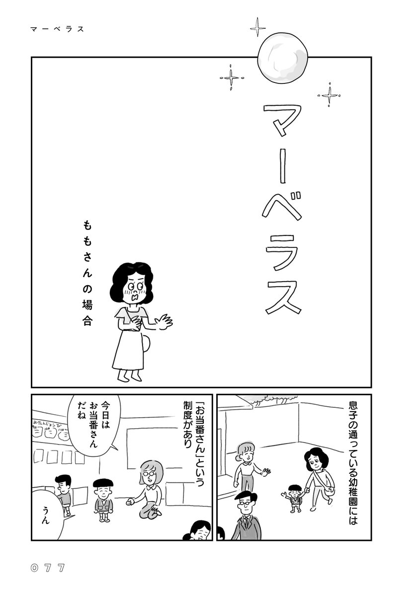 ふとした時に思い出す「誰かに褒められた」話（１/５）
　
＃マンガが読めるハッシュタグ
＃たまに取り出せる褒め 