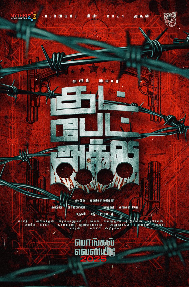 With Wholesome Humbleness herewith, we Announce the title of AK's Next Movie Called as #GoodBadUgly 

#AjithKumar @Adhikravi @ThisIsDSP @AbinandhanR @editorvijay @GoodBadUglyoffl
@SureshChandraa @supremesundar
#kaloianvodenicharov #Anuvardhan @valentino_suren
@Donechannel 