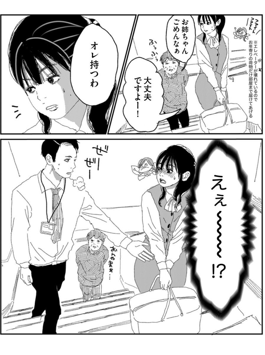 フった子が綺麗になってて もったいなくなってきた男

（1/7） 