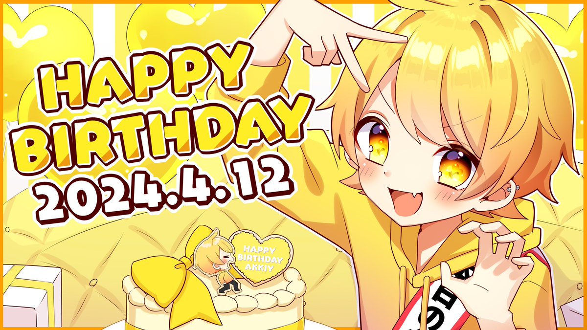 た、た、誕生日だあああああああああああああああああああうあうあうあうあううううあああああああああああ！！！！！！

祝ってくれえええええええ🥔🥔🥔！
#からつけあっきぃ誕生祭2024 
