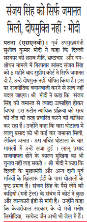 राष्ट्रीय सहारा 
