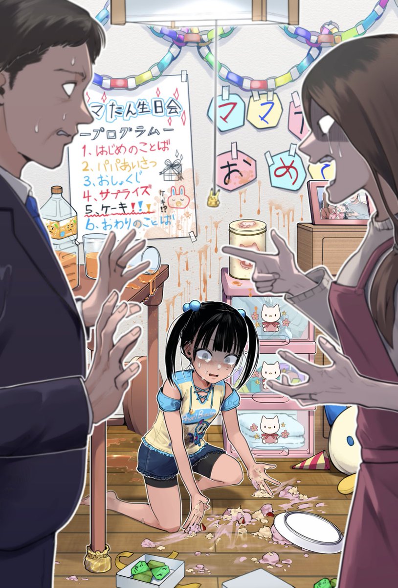 幸せは 形にしても
どうせ崩れちゃうから。

(1/3) 